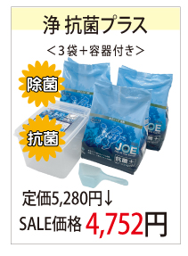 ６月キャンペーン　抗菌プラス２袋