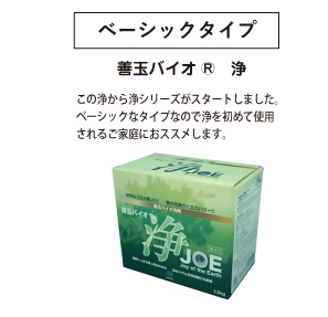 浄クラシック