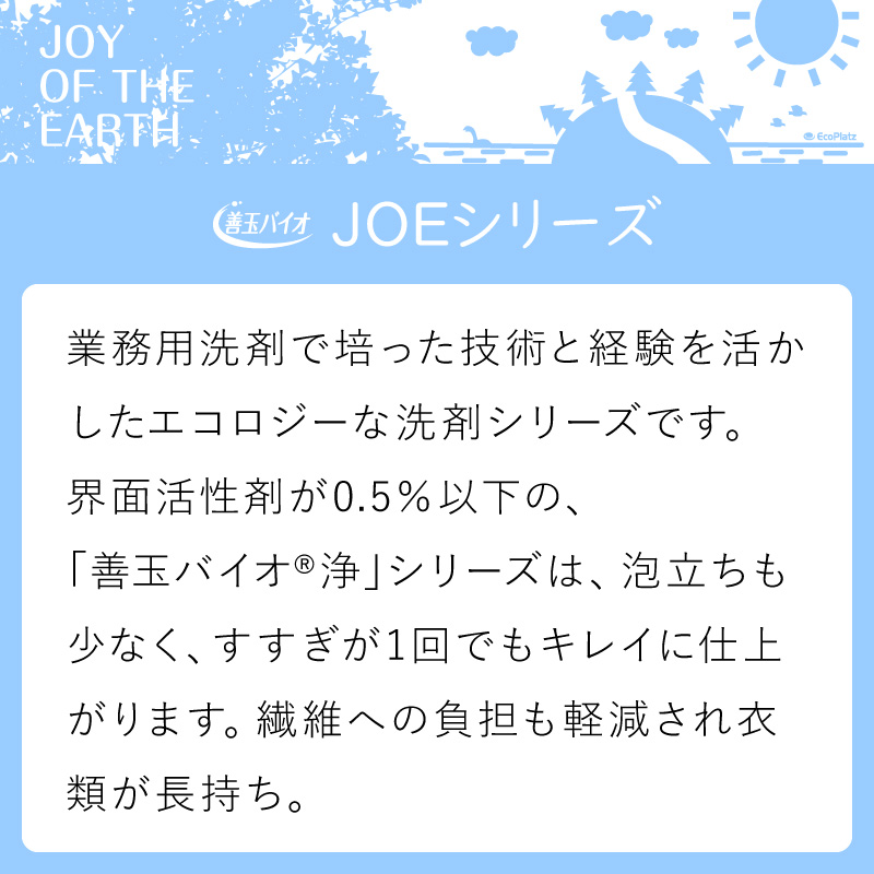 浄® デオクリン (粉末洗剤)