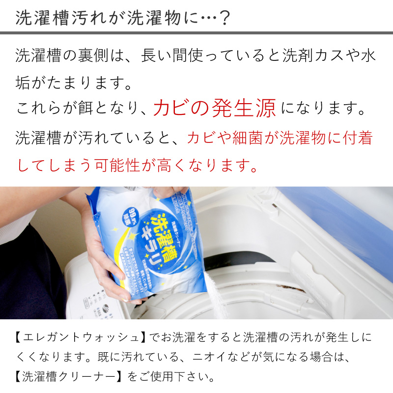 エレガントウォッシュ　【2セットも可】 エレガントウォッシュ 【2セットも可】 エレガントウォッシュ 【2