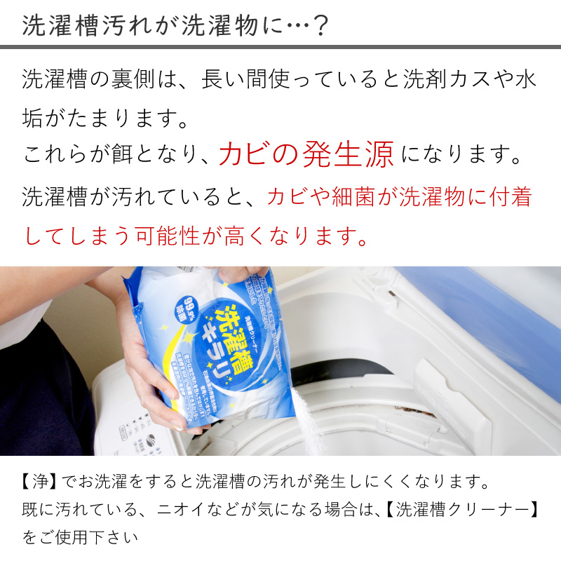 浄 抗菌プラス 4袋 容器無し (粉末洗剤)