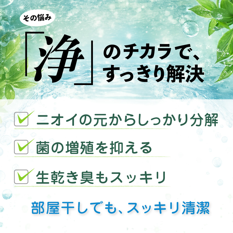 浄使い比べ３箱セット